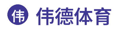 伟德体育 Logo